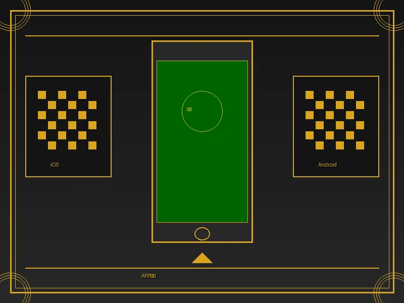 永利娱乐APP下载展示